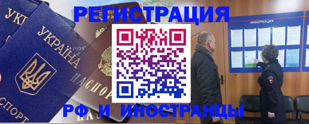 купить прописку в Белокурихе