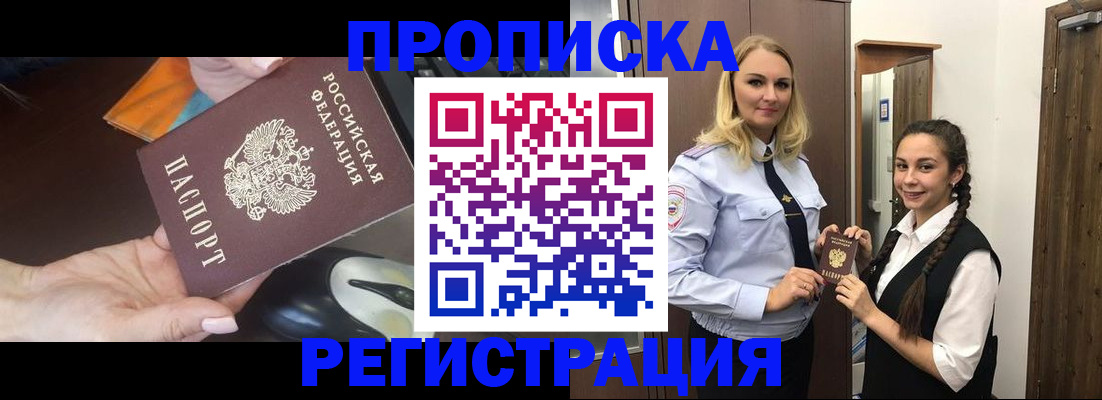 временная регистрация госуслуги в Белокурихе