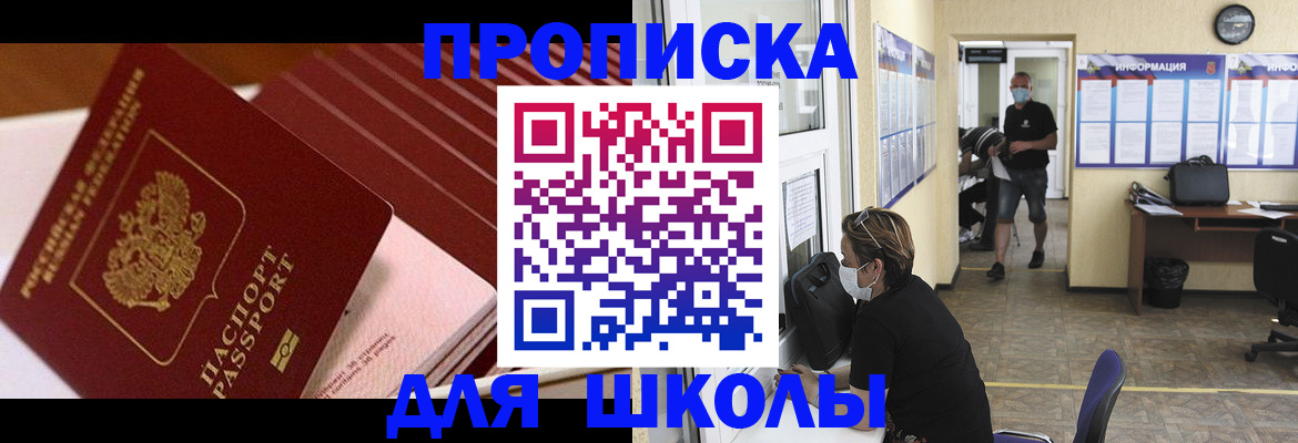 прописка для военкомата в Белокурихе